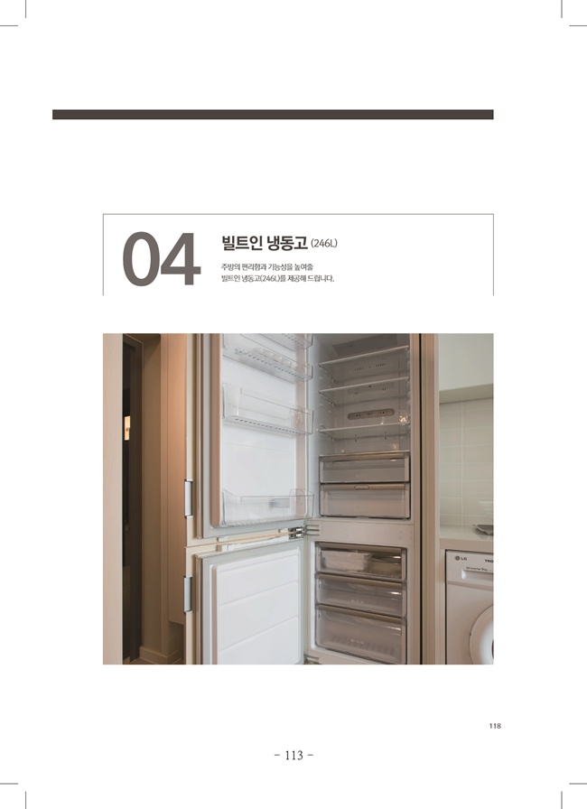 2020년 4월 임시총회책자(완)115.jpg
